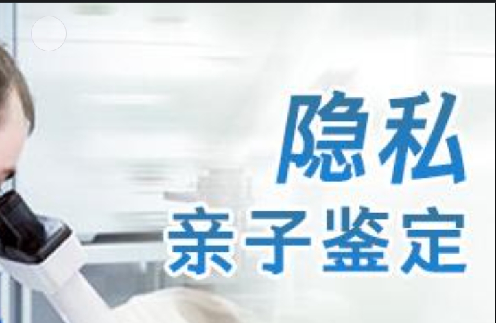 灌阳县隐私亲子鉴定咨询机构